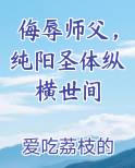 纯阳祖师圣号